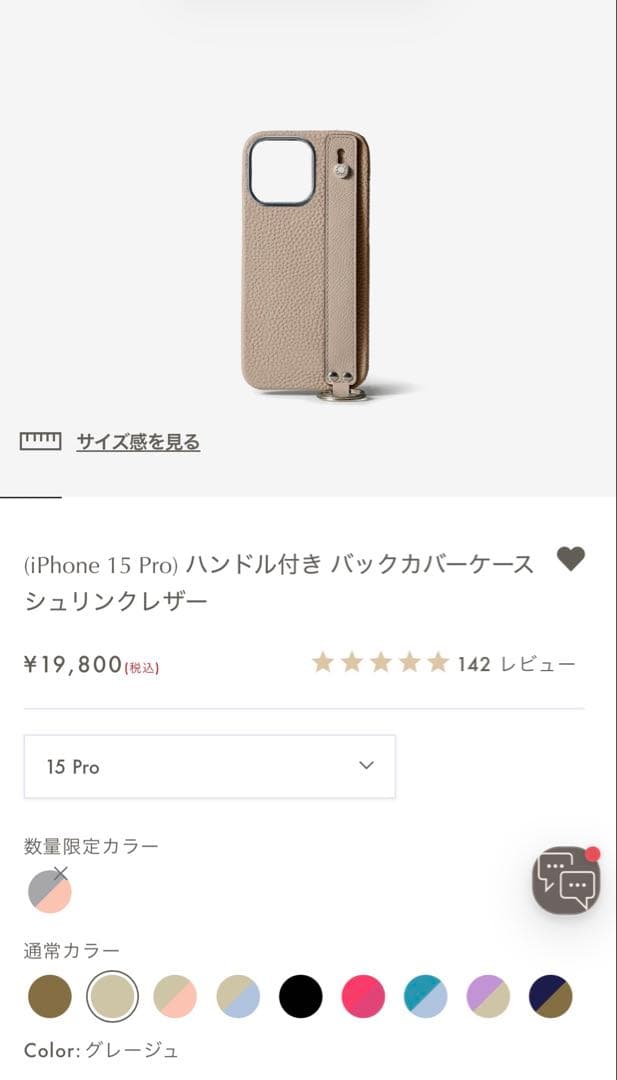 美品　ボナベンチュラ iPhone 15 Pro ケース ストラップ