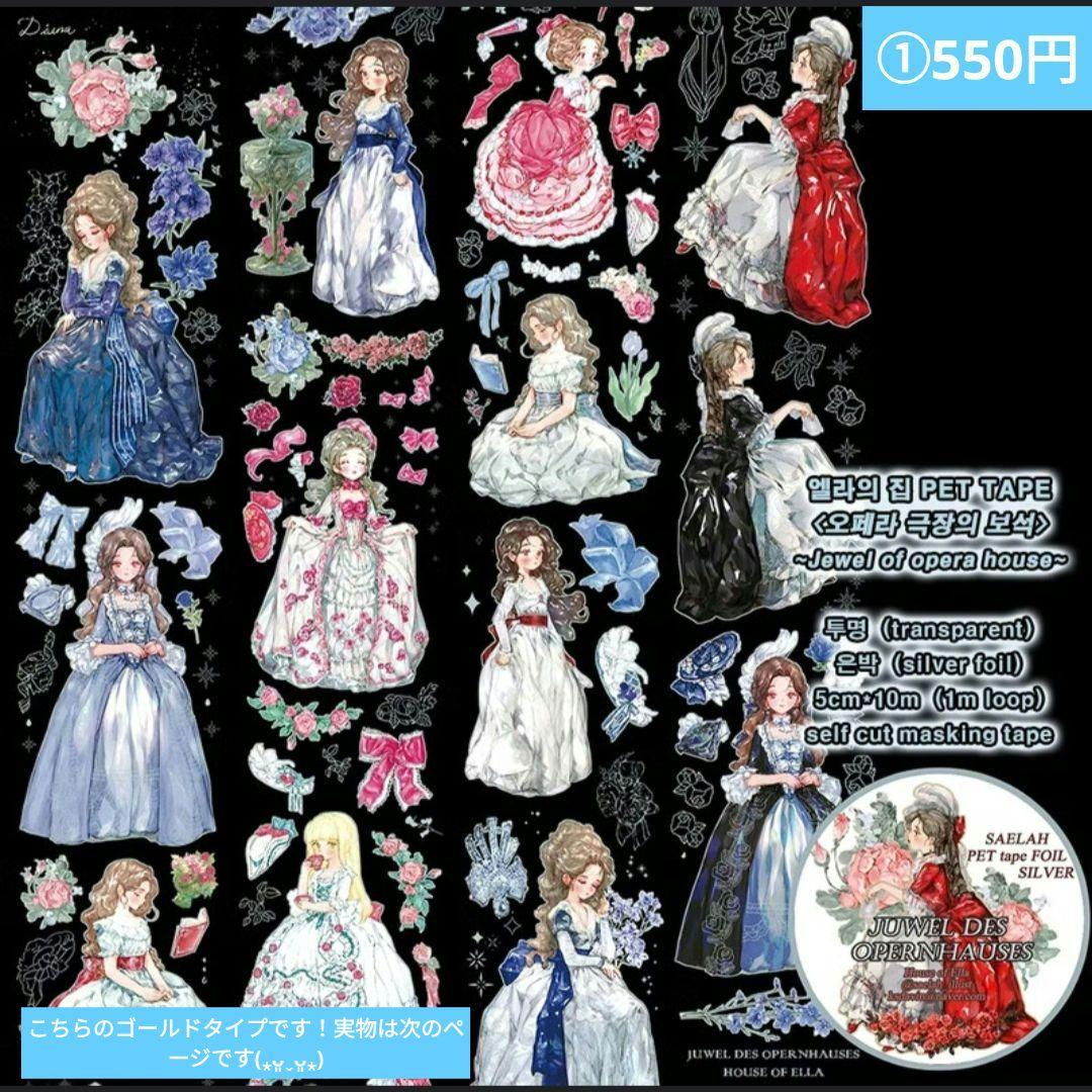 みどちゃん✩.*˚人物ステッカー マステ