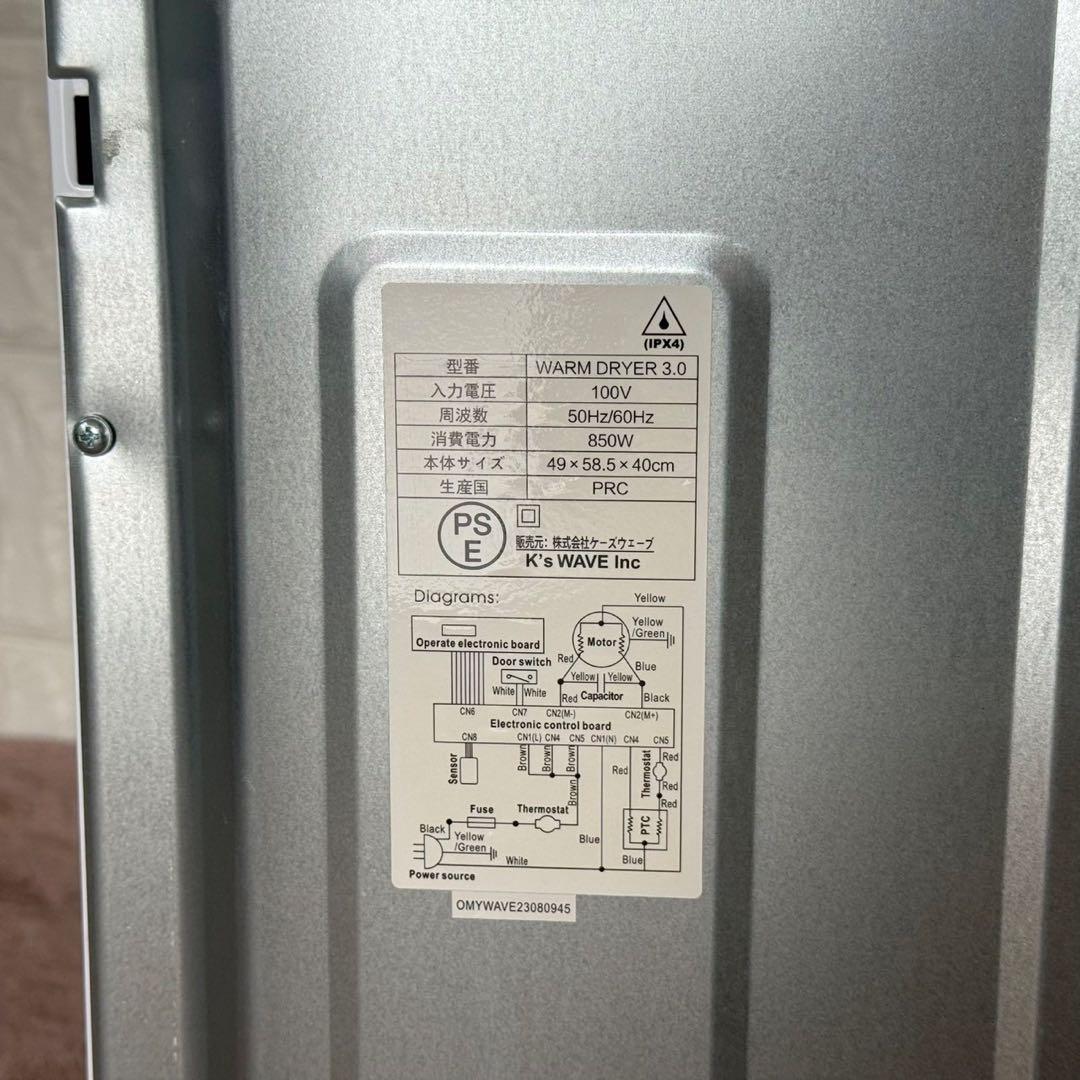 都内23区送料無料✨ WARM DRYER 3.0✨ 電気式衣類乾燥機2023年