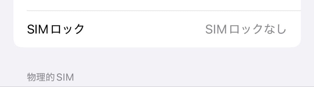 スマートフォン本体 iphone12mini