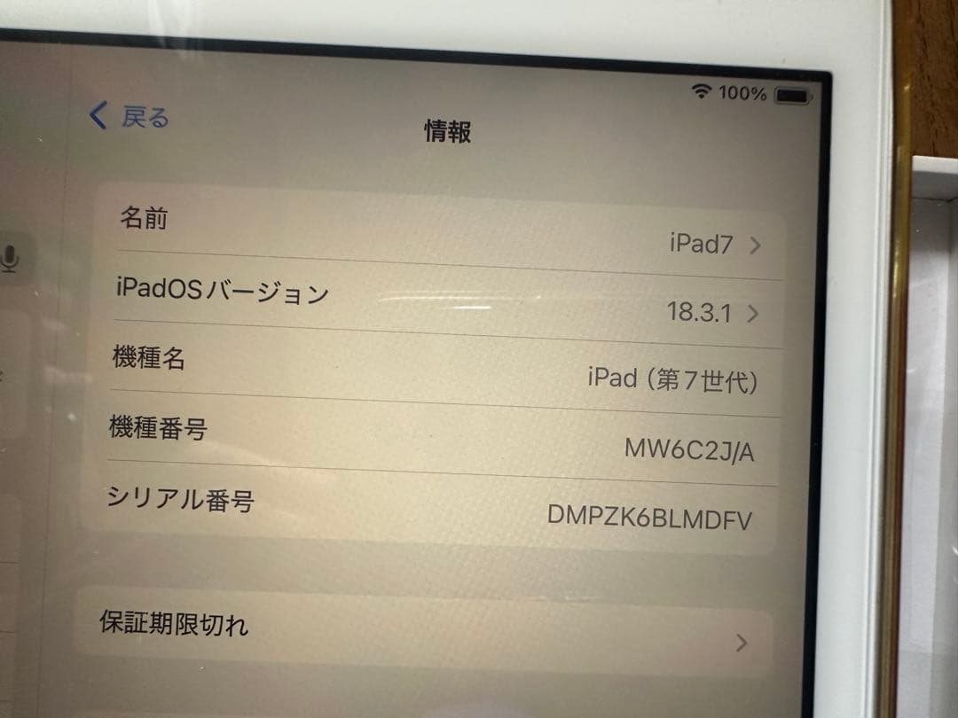 Apple iPad 7th wifi＋cellularモデル^_−☆