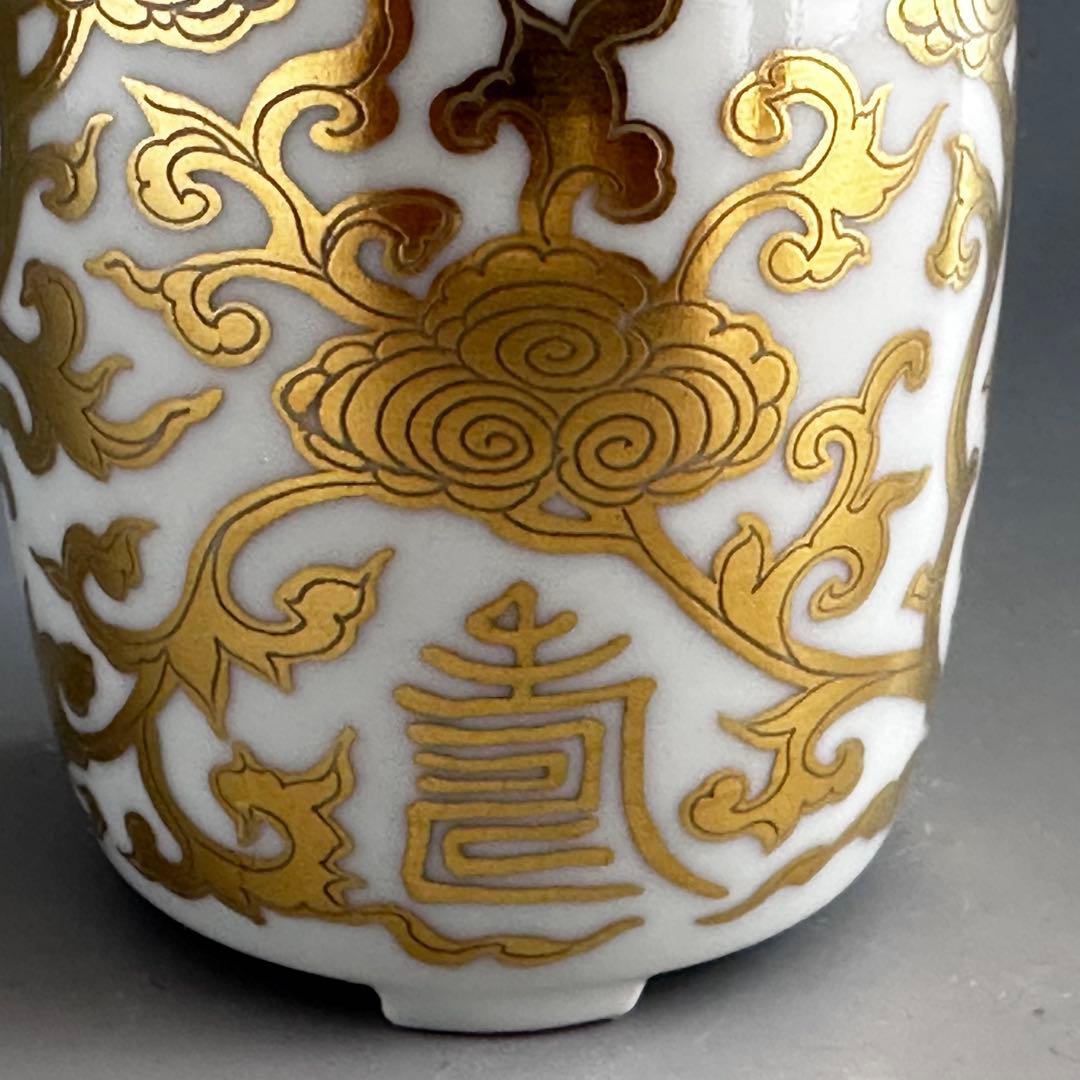 煎茶道具　白磁　金襴手　茘枝唐草文　茶心壷　三浦篤　共箱　京焼　茶入　茶器