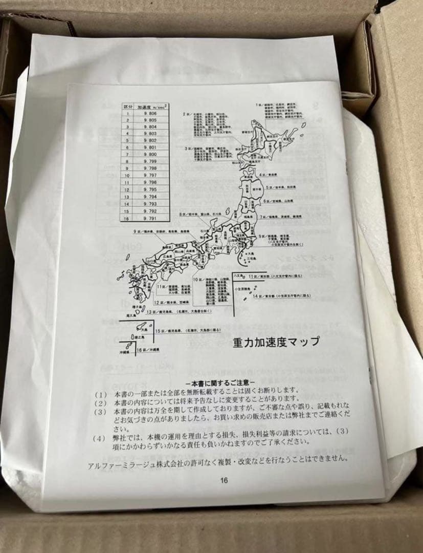 新品未使用 小型カラット天びん MR-260C