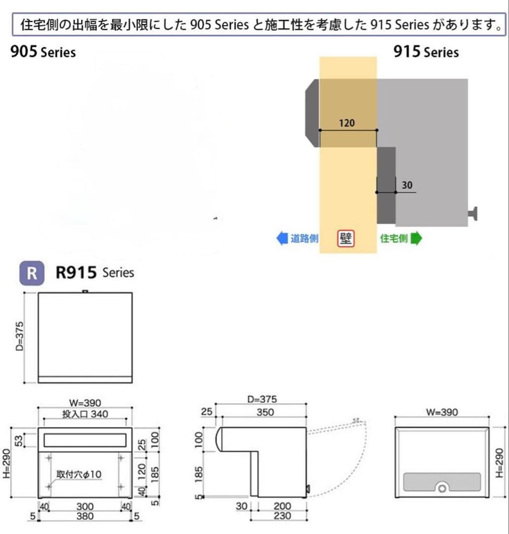 コーワソニア 郵便ポスト SONIA 埋込ボックスタイプ Rタイプ R915