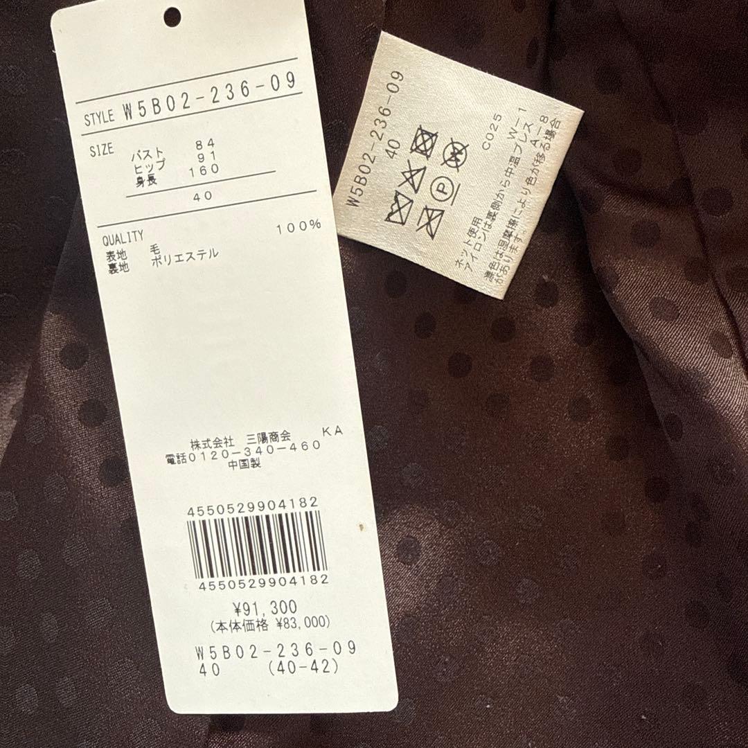 トゥービーシック ウールコート