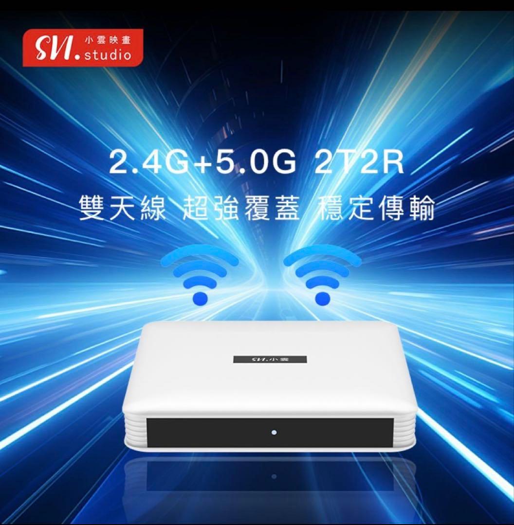 小雲 SviCloud 10S TVボックス SviCloud 2025