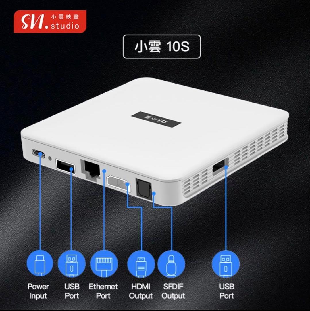 小雲 SviCloud 10S TVボックス SviCloud 2025