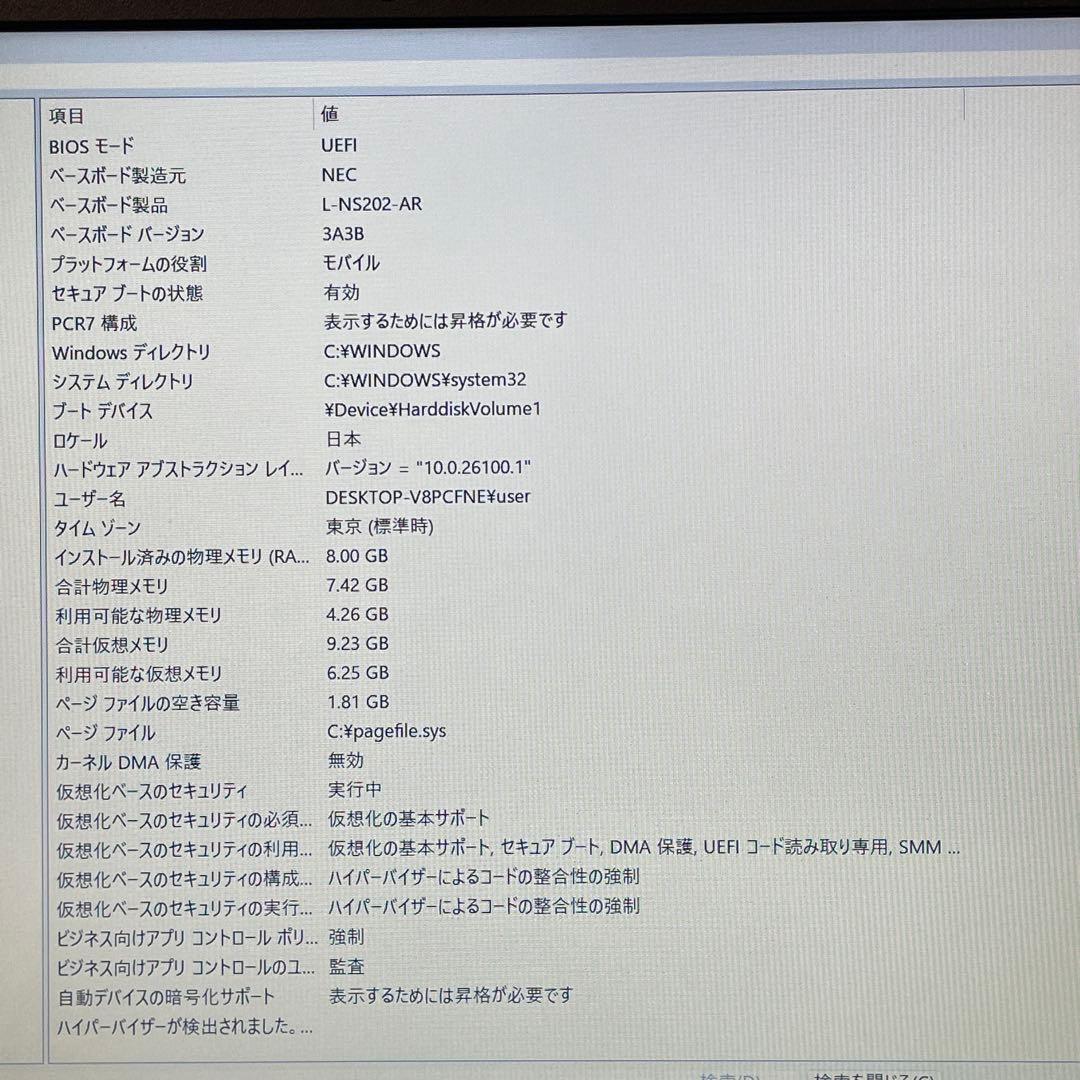 Windowsノート本体 NEC LAVIE N15/Ryzen7/8GB/NVMeSSD512GB