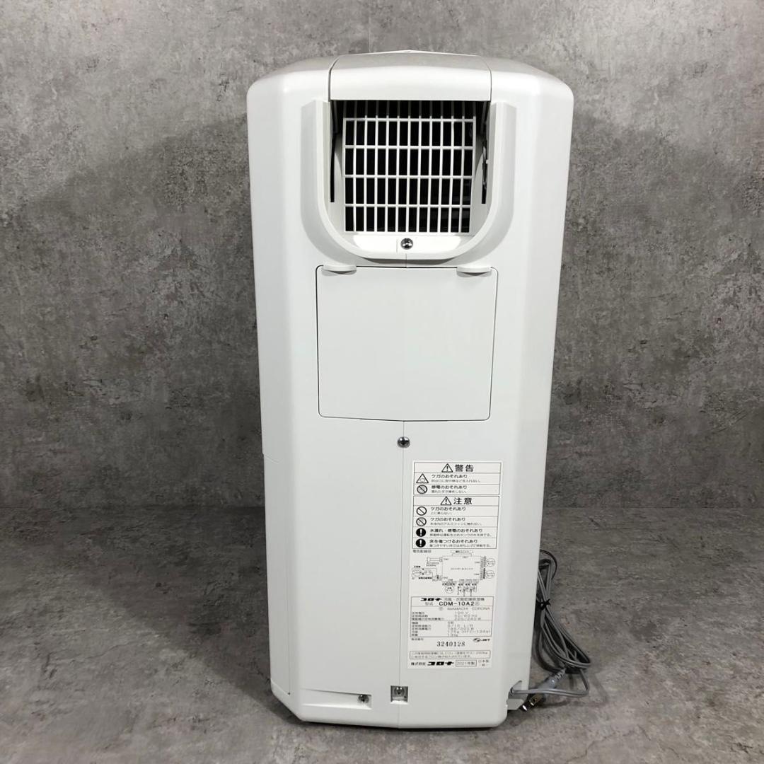 美品 CORONA コロナ 衣類乾燥除湿機 どこでもクーラー CDM-10A2