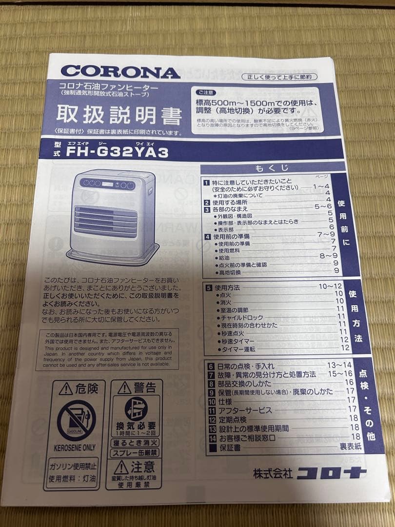 CORONA FH-G32YA3 石油ファンヒーター【2022年製】