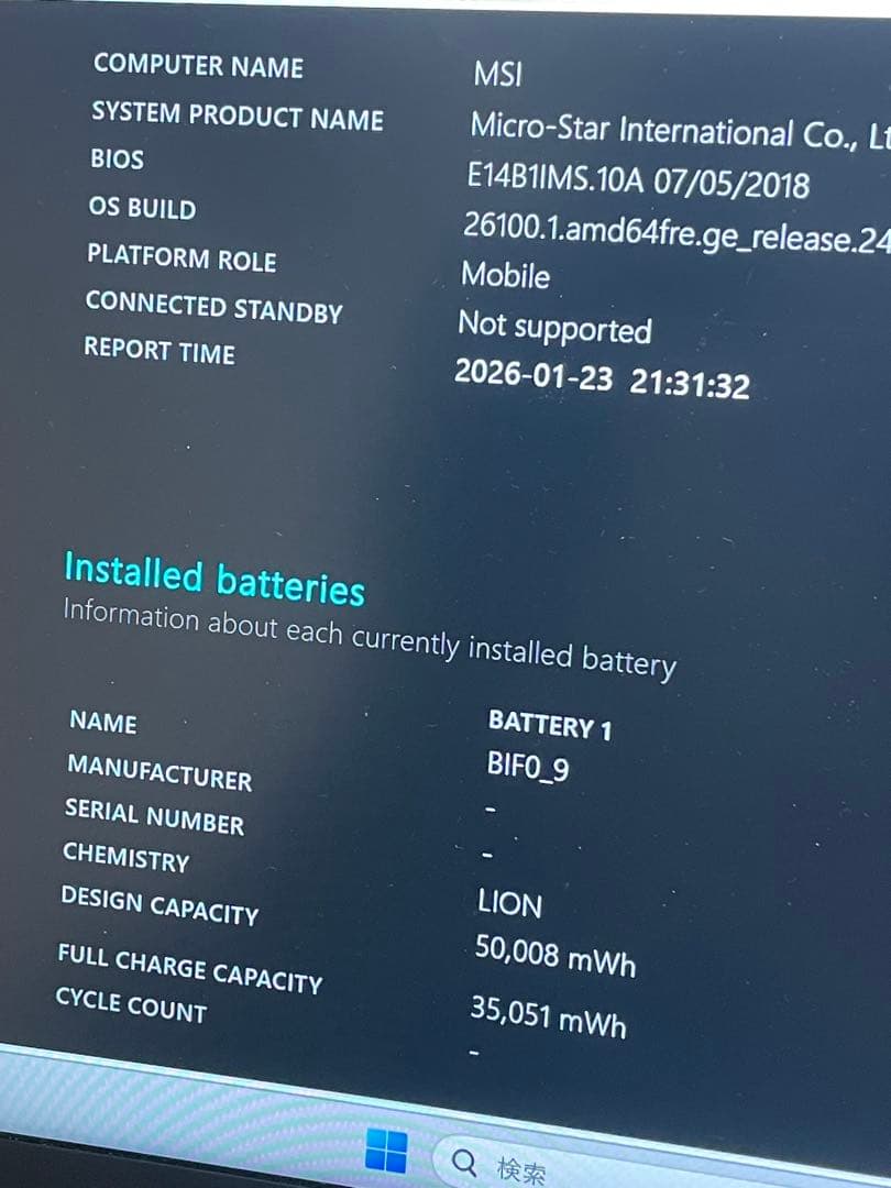 Windowsノート本体 MSI PS42 8RB i5 8GB SSD 256GB GPU MX150