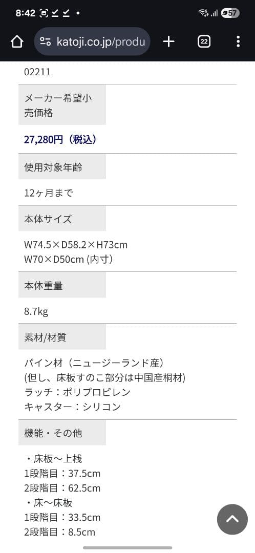 カトージ　ミニミニベビーベッドⅡ ホワイト　美品　新生児〜1歳