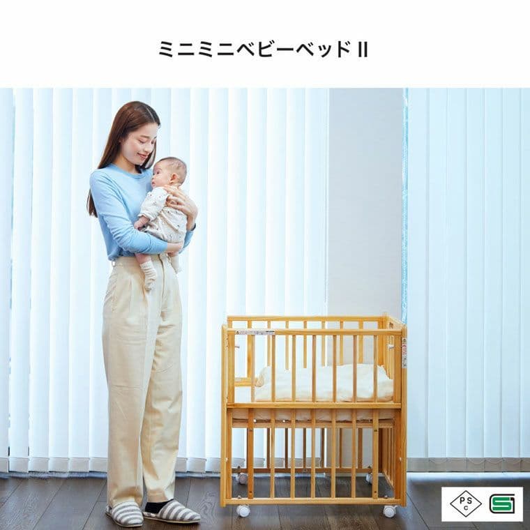 カトージ　ミニミニベビーベッドⅡ ホワイト　美品　新生児〜1歳