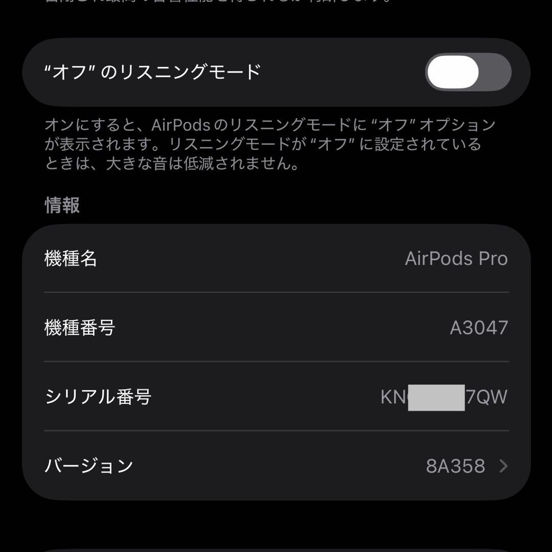 【USB-C】Apple AirPods Pro 2 本体