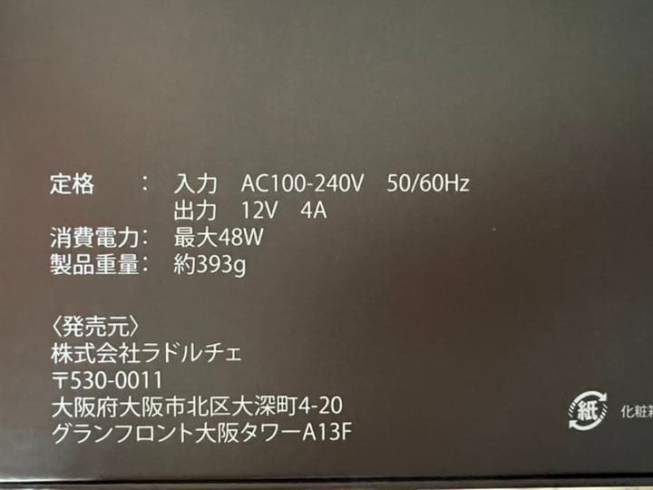 ハイパワーハンディ脱毛器