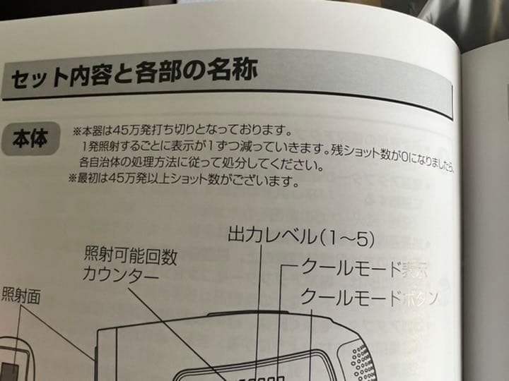 ハイパワーハンディ脱毛器