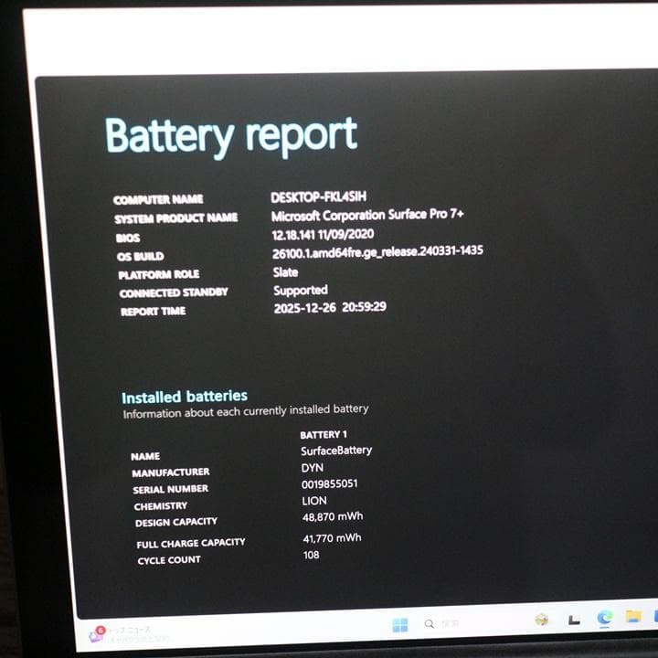 surface pro7+ 11世代i5 タッチパネル LTE対応 Office