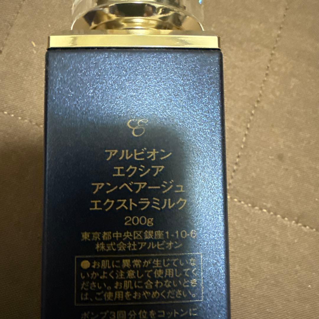 EMBEAGE EXCIAアンベアージュセレクション