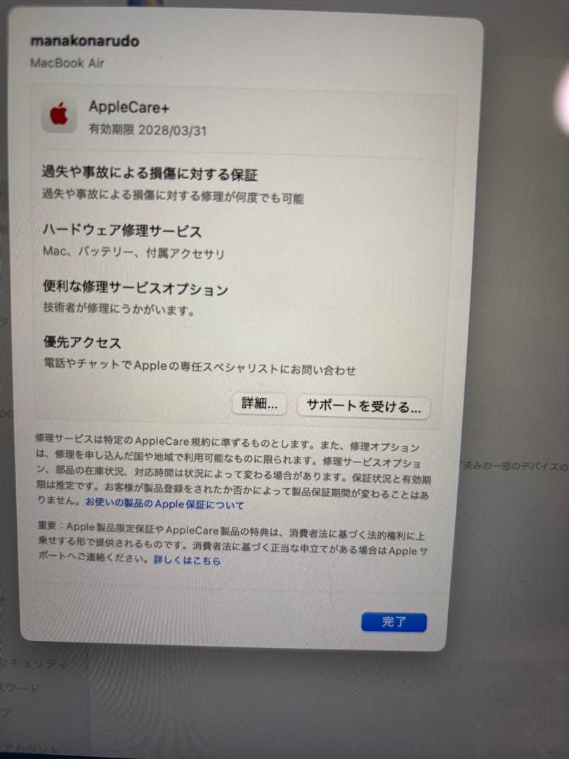 Apple Macbook Air M4 13インチ 16GB スカイブルー