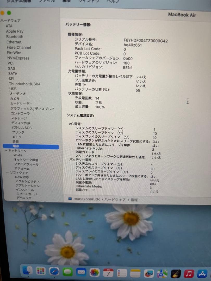 Apple Macbook Air M4 13インチ 16GB スカイブルー