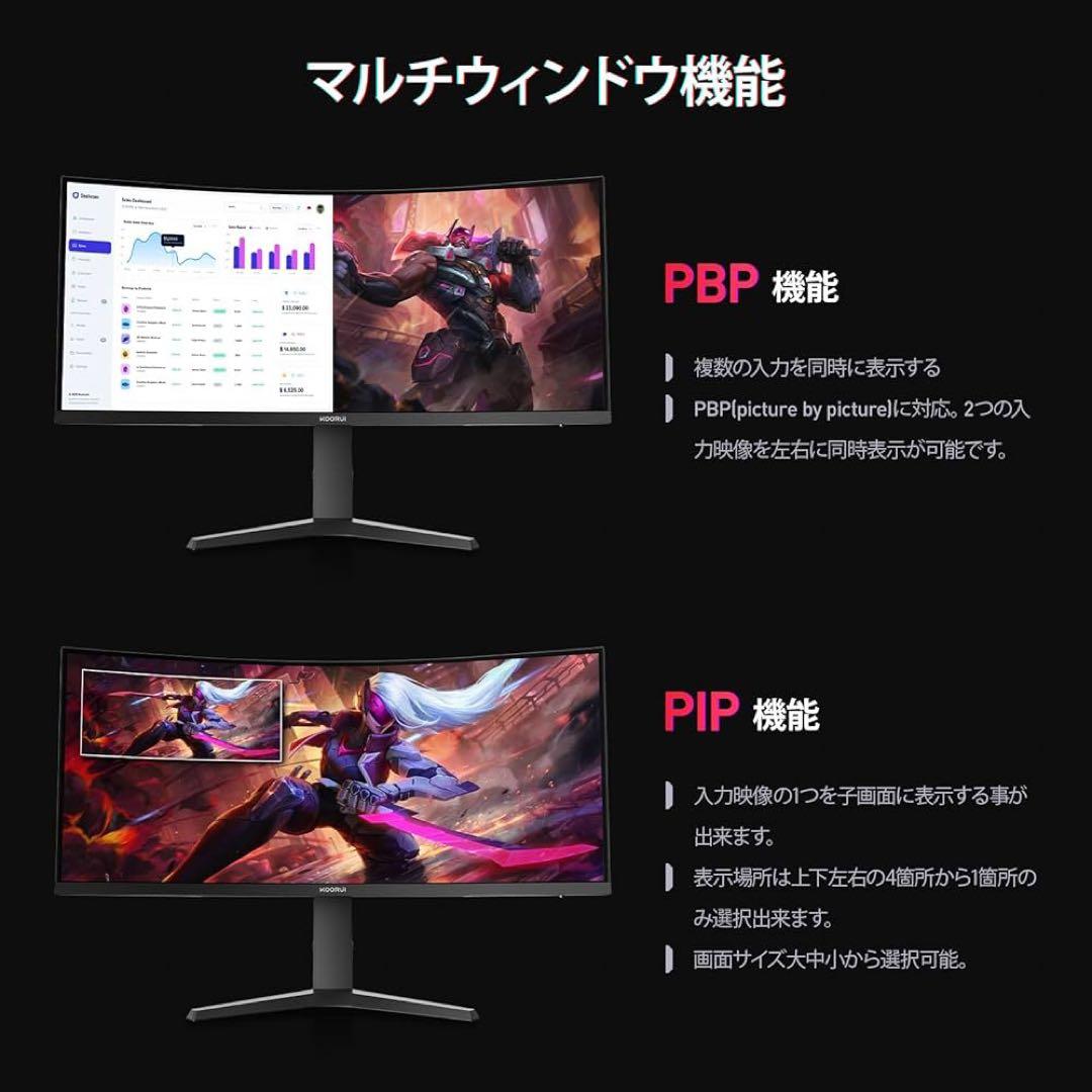 KOORUI 湾曲 ゲーミング モニター 34インチ165Hz