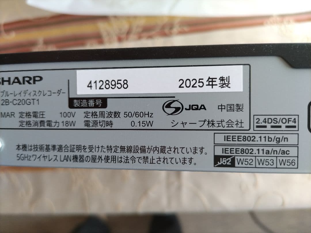 SHARP BD-C20GT1 ブルーレイレコーダー