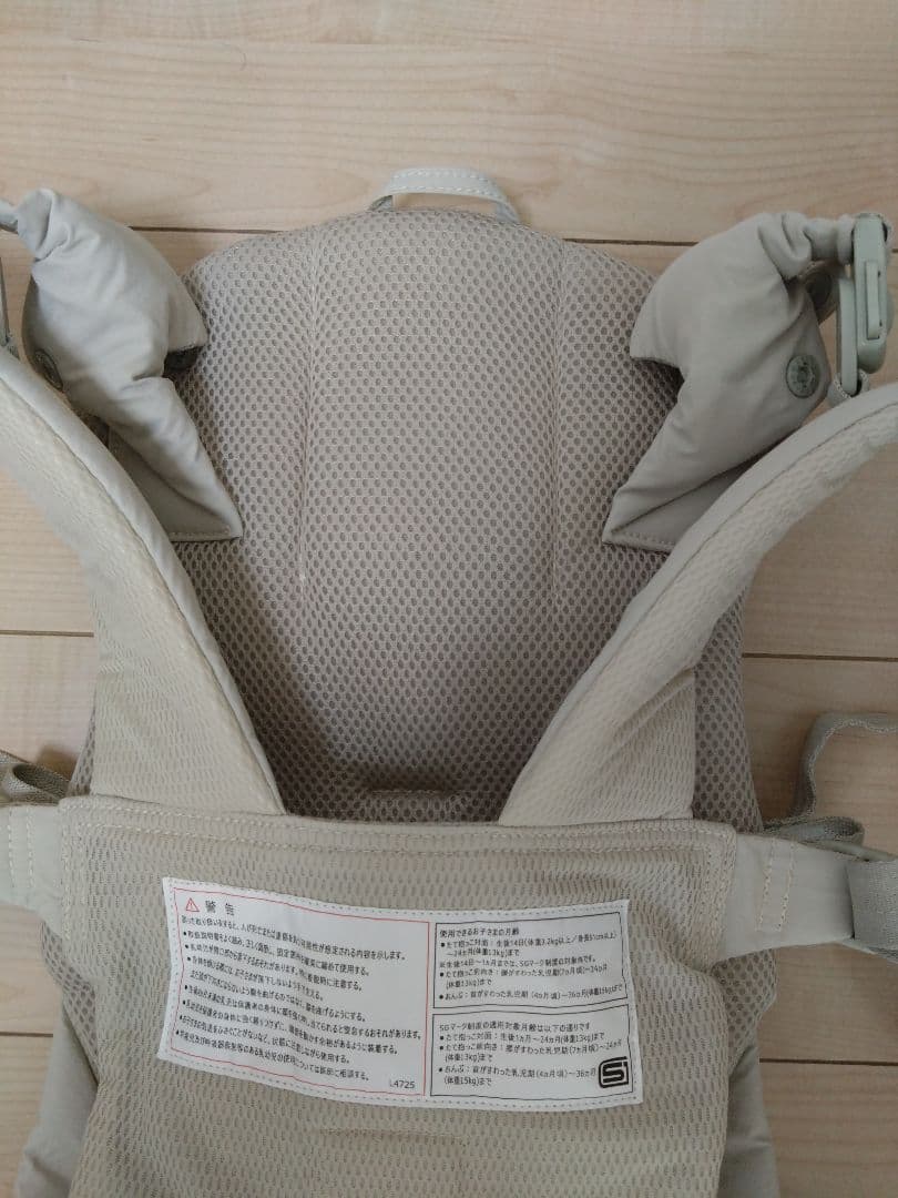 グリーンレーベルリラクシング　ピトレスク 抱っこ紐 ベージュ