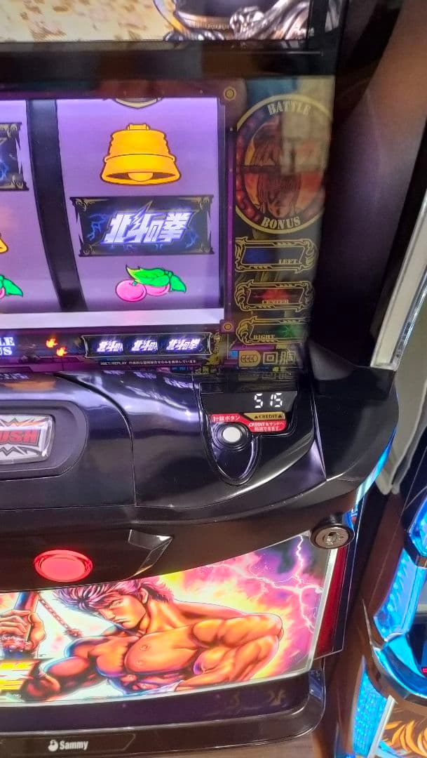 ☆リラックマ☆パチスロ実機　北斗の拳　スマスロ
