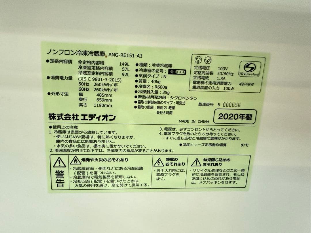 2020年式 149L eangle レトロ風 冷蔵庫 ANGRE151