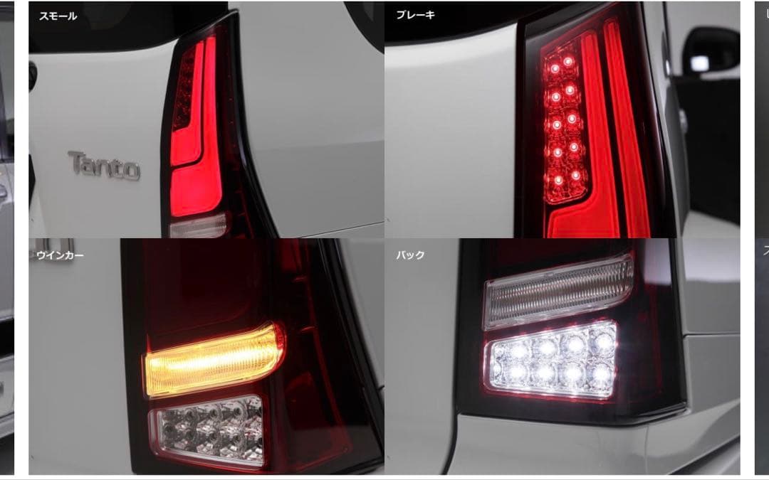 REIZ タント LEDテールランプ 流星Version
