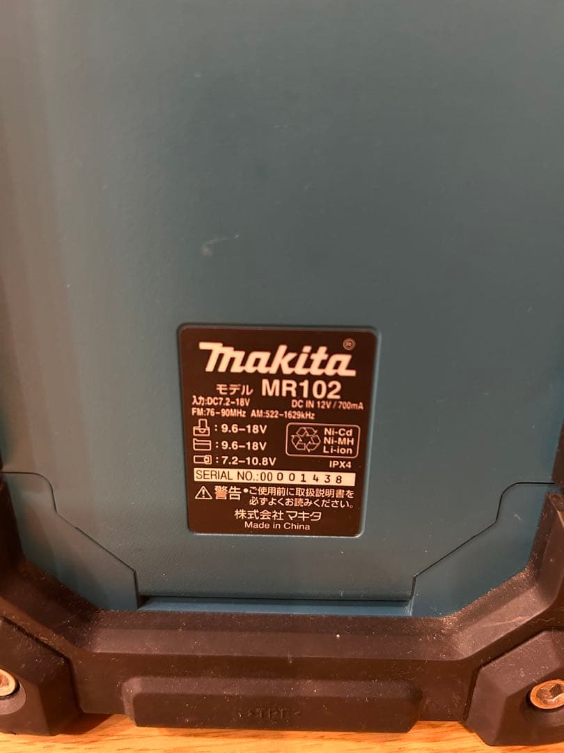 マキタ(Makita) ラジオ　MR102