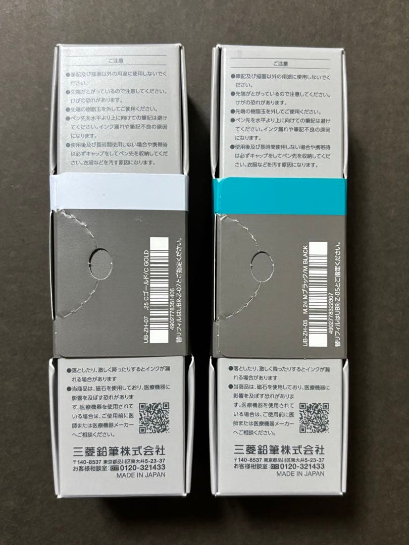 【未開封】ユニボールゼント　シグニチャーモデル 0.5mm 0.7mm セット