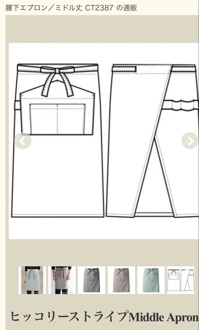 セブンスターヒッコリーストライプソムリエサロン15枚　まとめ売り　開業