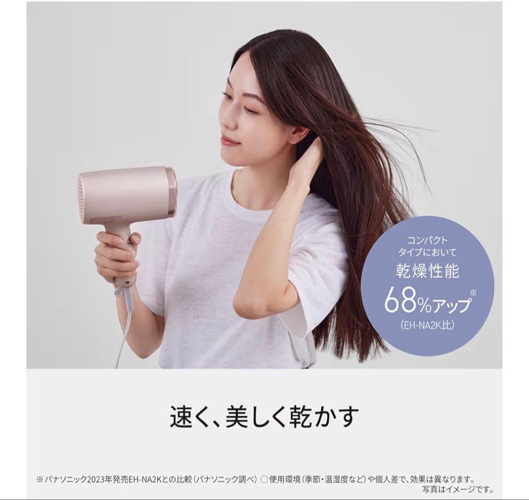 Panasonic EH-NA7M-Pナノイー 折りたたみ式ドライヤー