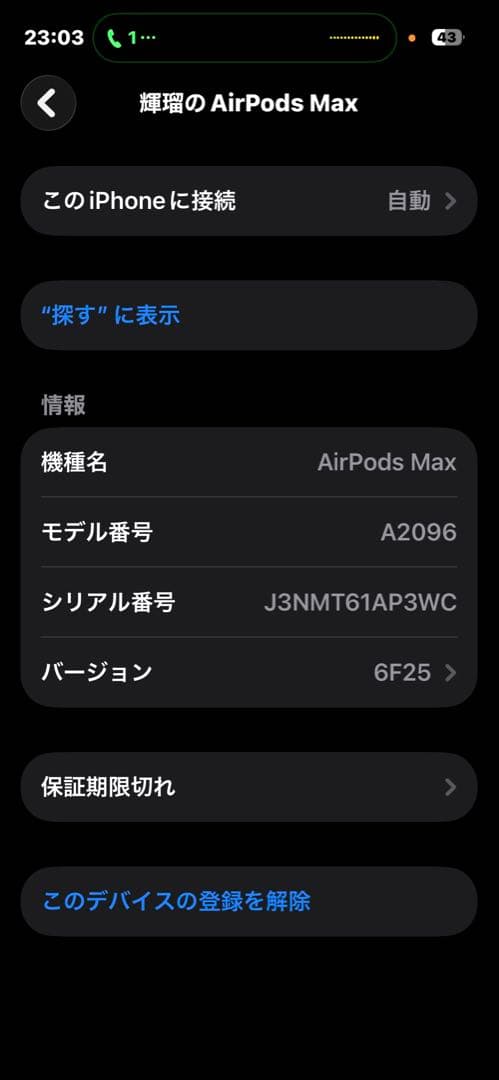 AirPods Max 第1世代　シルバー
