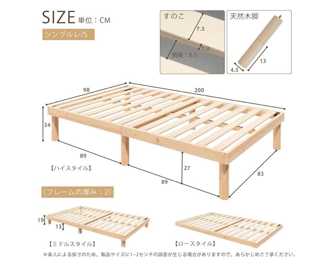 【新品】ベッドフレーム シングル すのこベッド 天然無垢パイン 耐荷重200kg