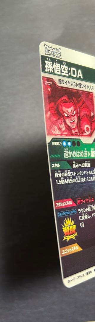 SDV5-055 GDR 孫悟空:DA パラレル★