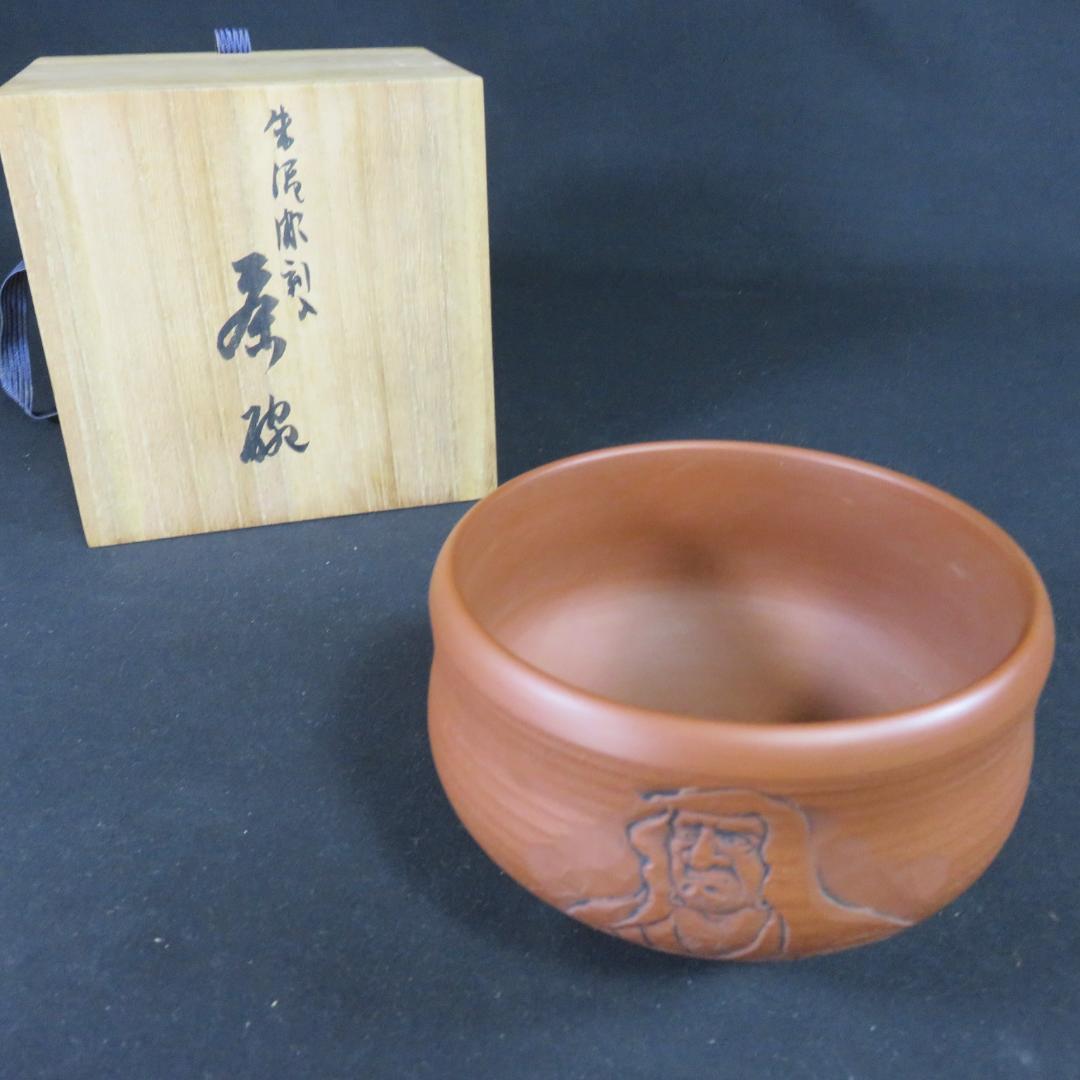 茶碗 在銘 木箱 朱泥 彫刻 達磨 抹茶碗 共箱 茶器 茶道具 陶元