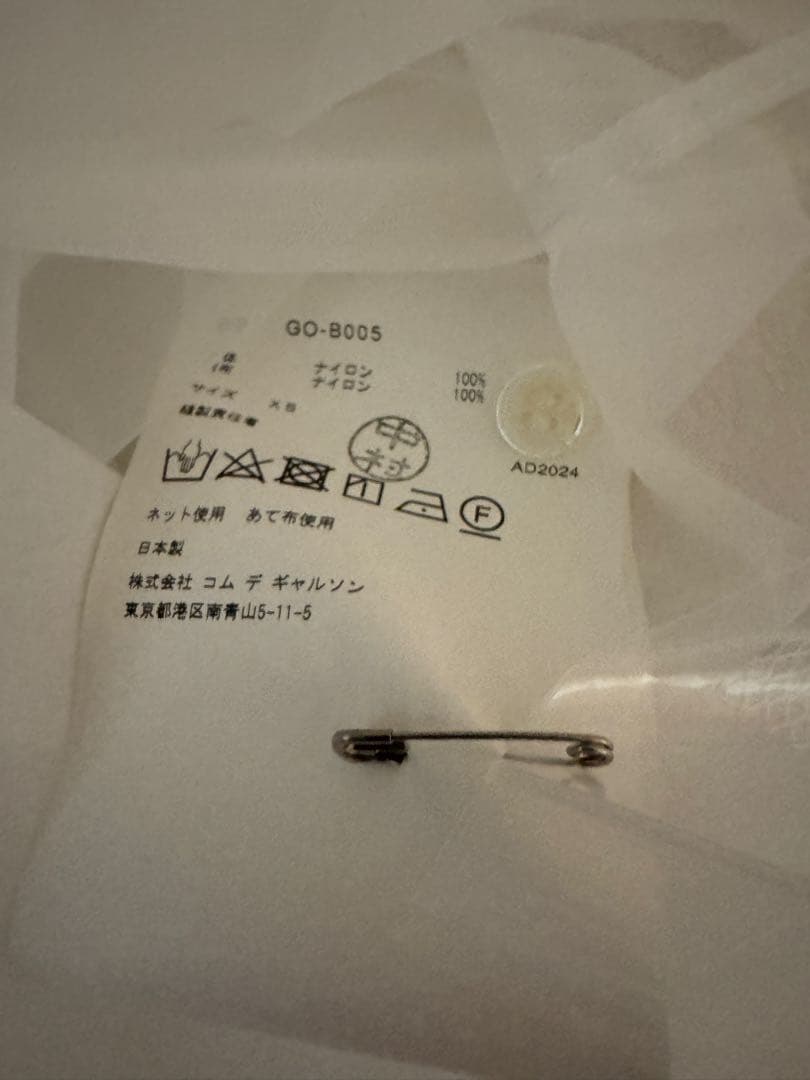 COMME des GARCONS チュールシャツ 25ss