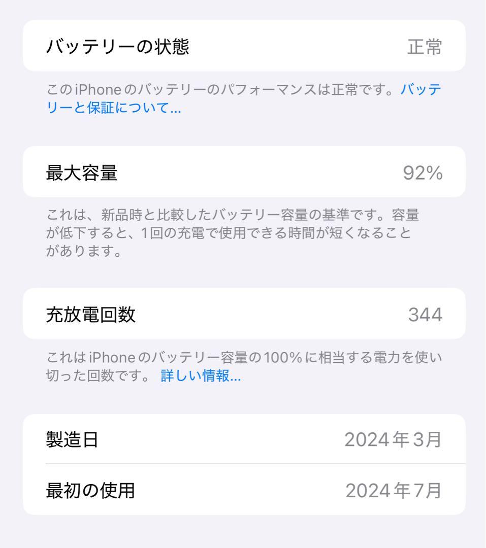 iPhone15Plus グリーン 128GB