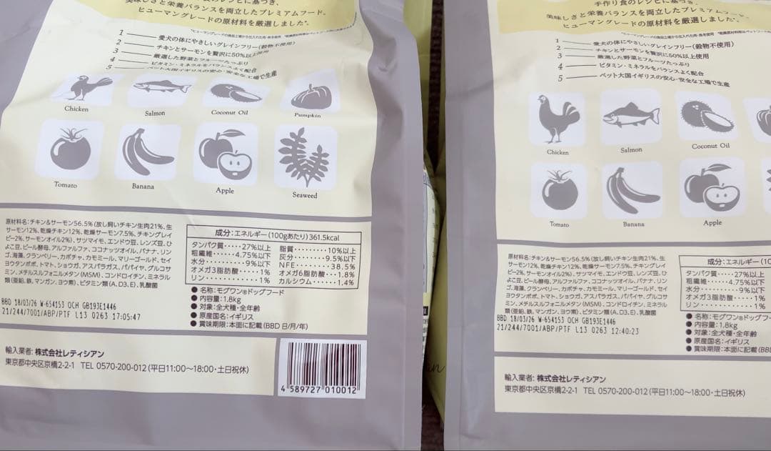 モグワンMogWan プレミアムドッグフード 1.8㎏✖︎2袋セット