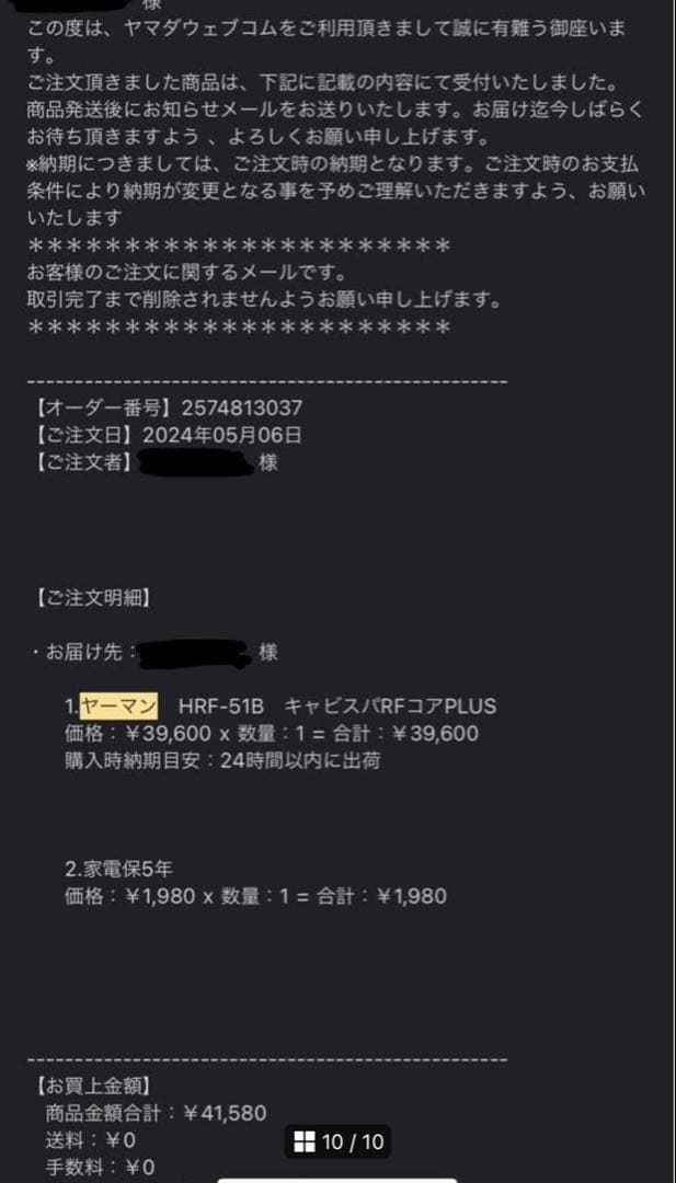 YAMAN HRF-51B ブラック 美顔器