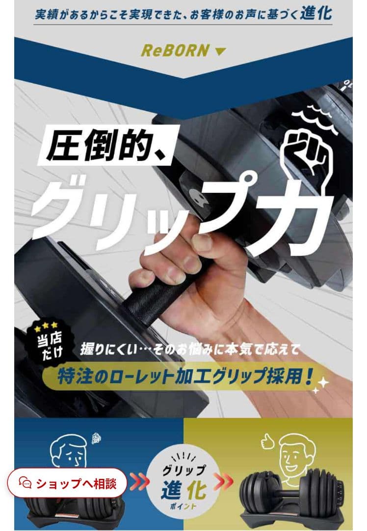 可変式ダンベル Motions 40kg PROモデル グリップ回転式②