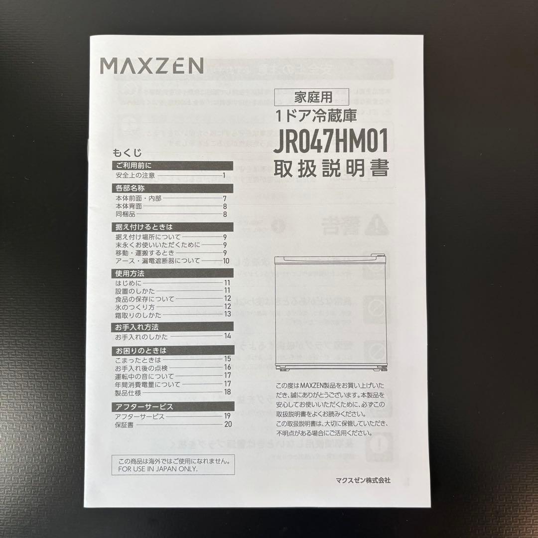 maxzen マクスゼン 2024年製 1ドア 冷蔵庫 JF047HM01GR