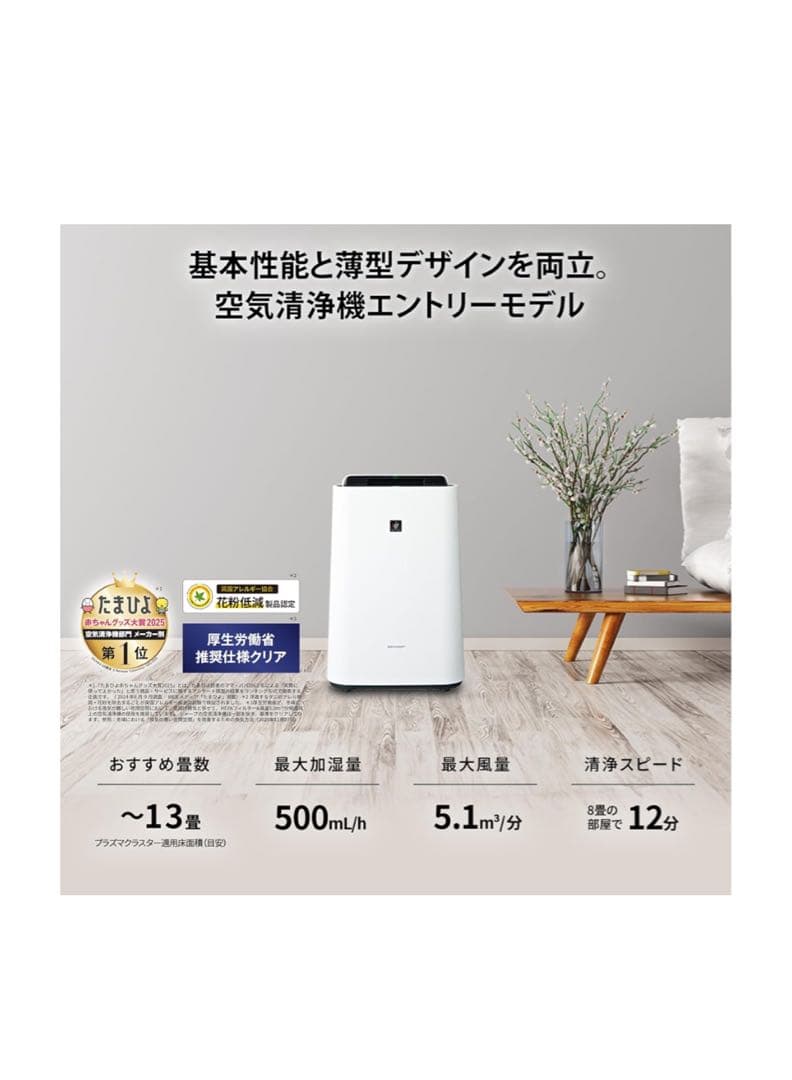 新品未開封SHARP 空気清浄機 KC-S50-W 加湿匿名配送送料込み