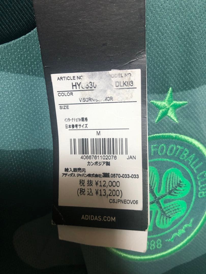 アディダス　セルティック　ユニフォーム