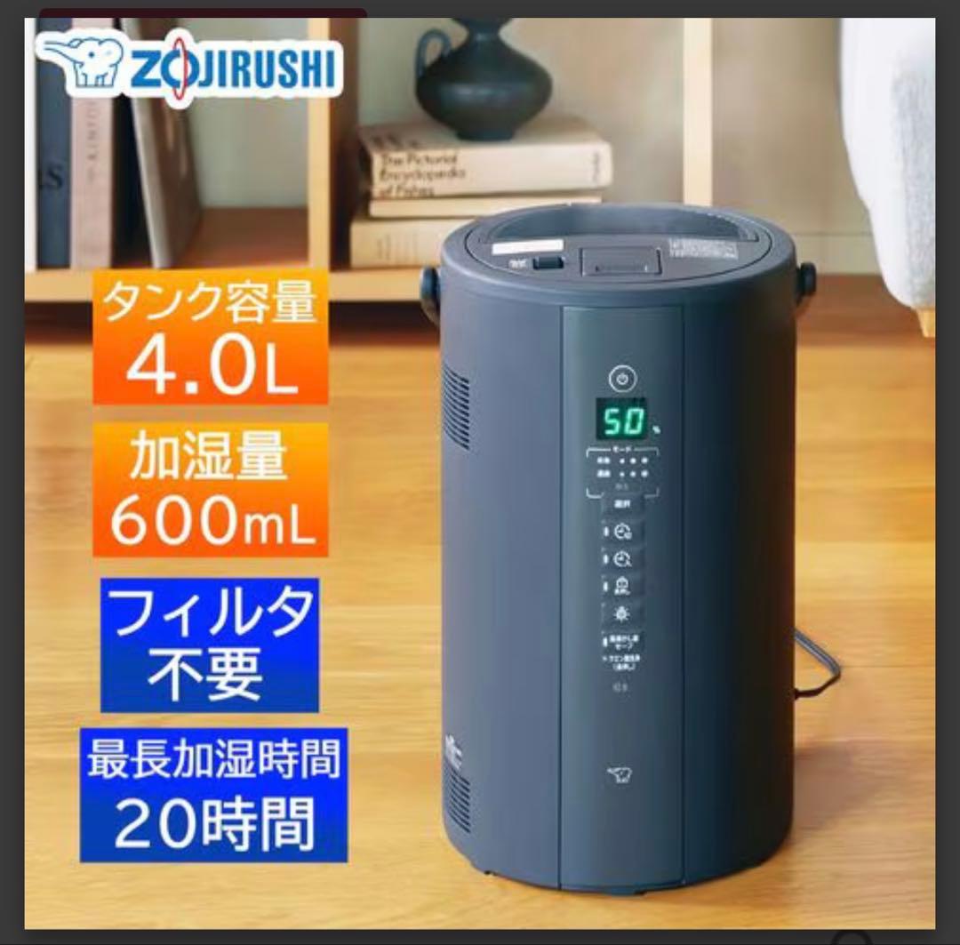 ⭐︎2025年最新モデル⭐︎ 象印スチーム加湿器 EE-TB60-BM