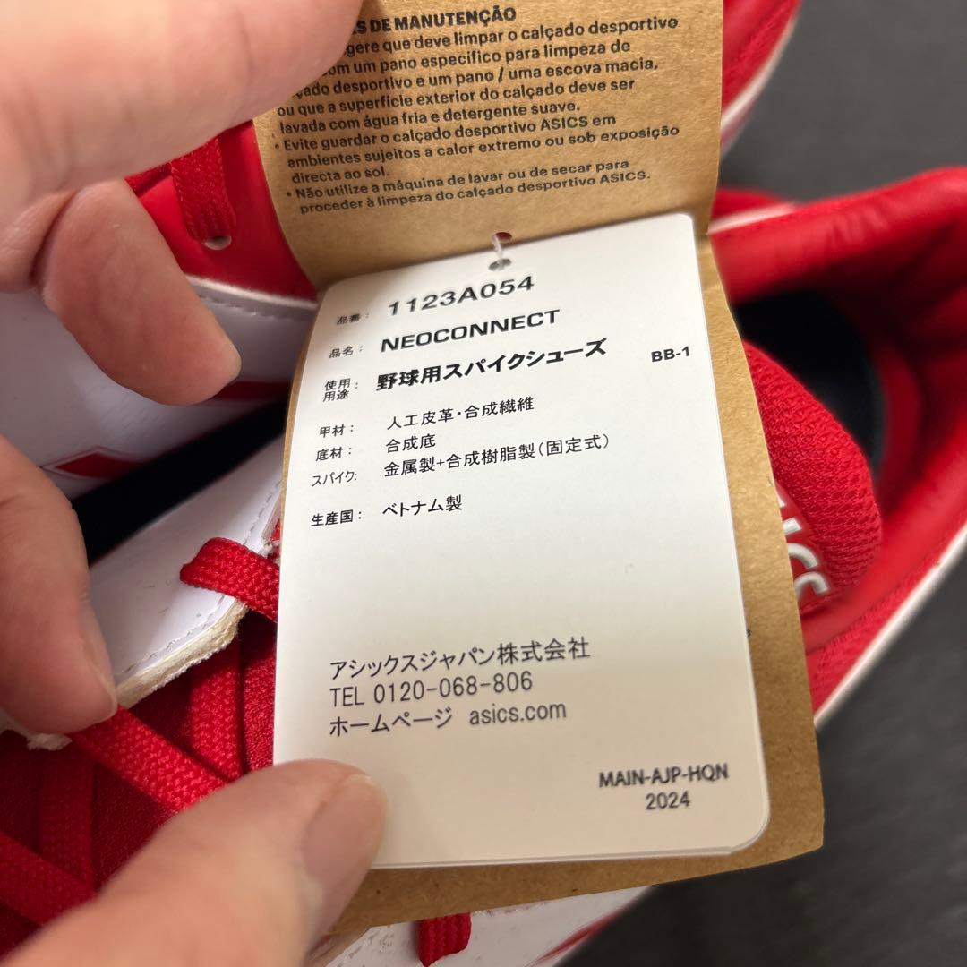 アシックス　NEOCONNECT　スパイク　27.5 cm　P革