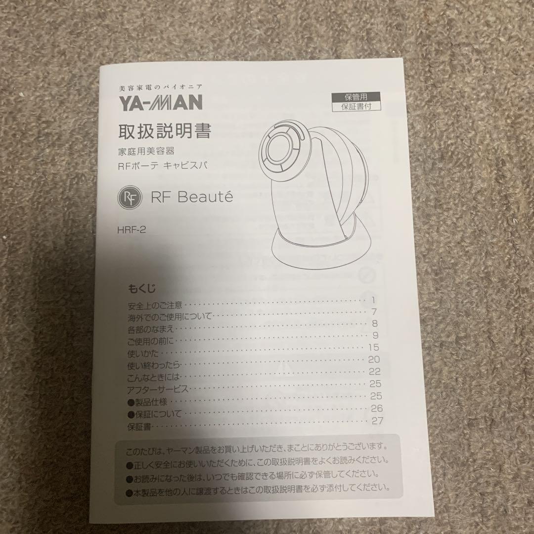 YA−MAN HRF-2BZ