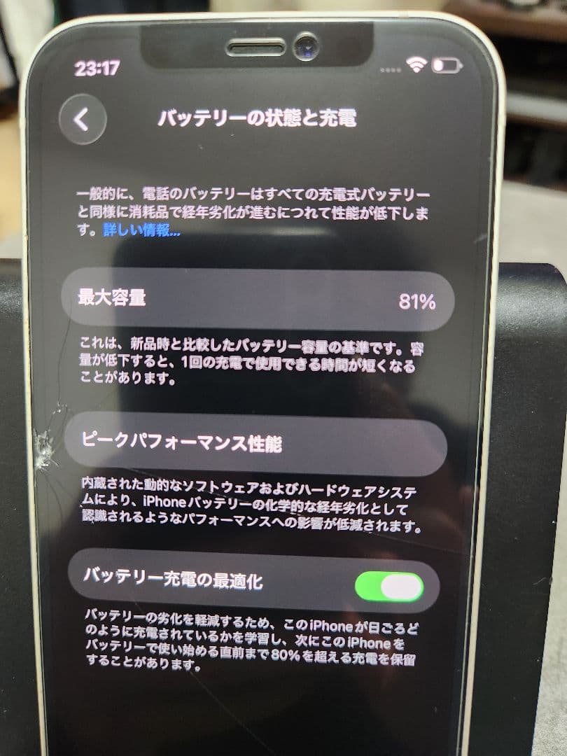 【訳あり】Apple iPhone 12 ホワイト 本体 64GB SIMフリー